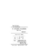 Cover of Konjaku monogatarishū to Uji shūi monogatari