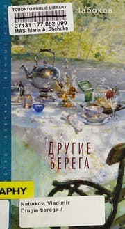 Cover of Speak, Memory
